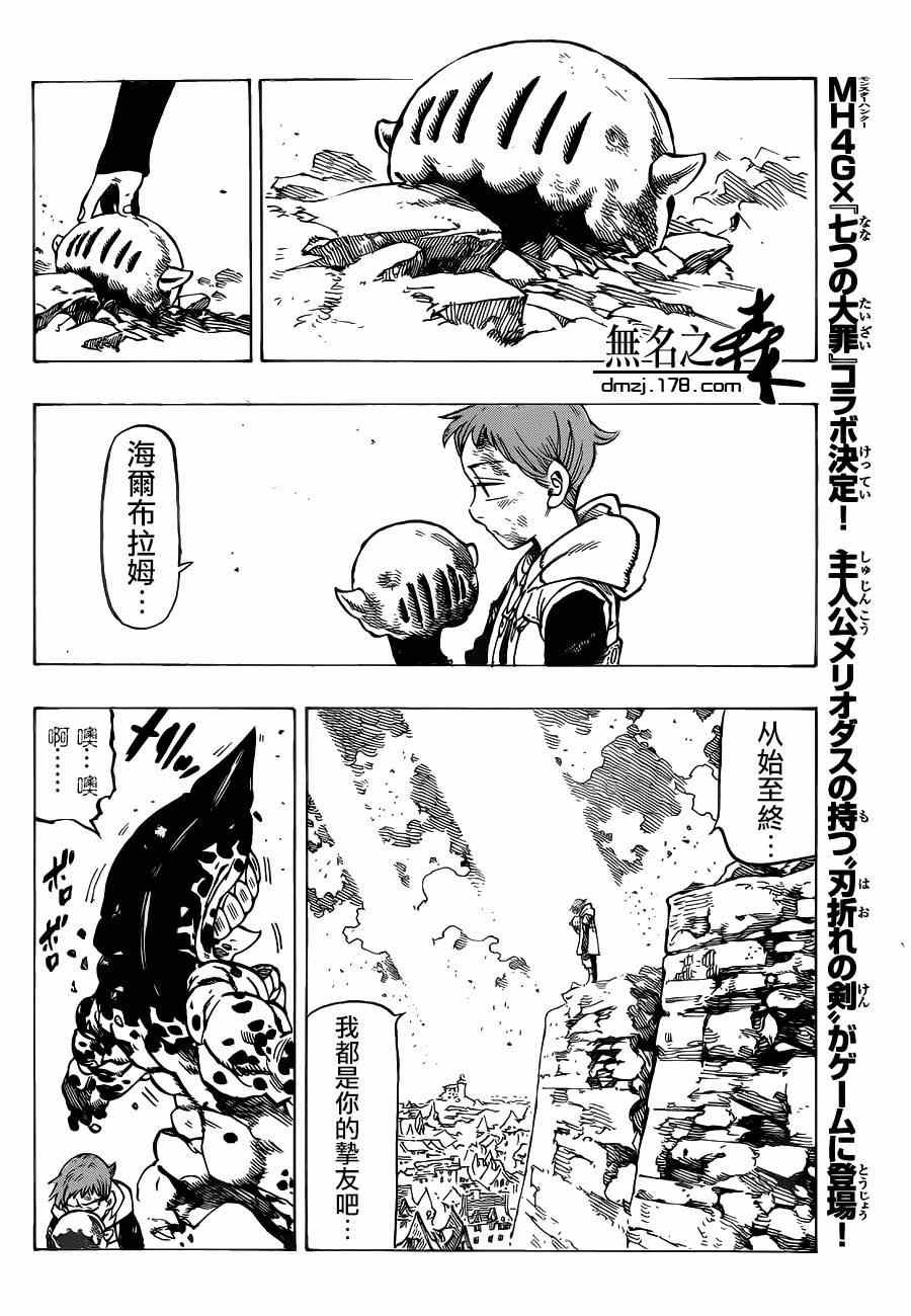 第90话