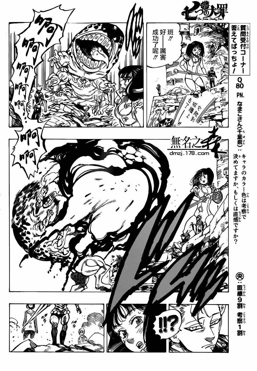 第90话