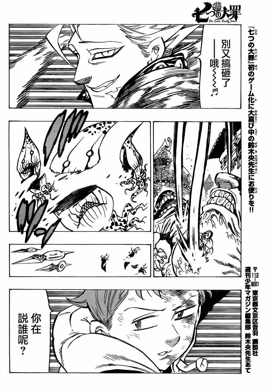 第90话