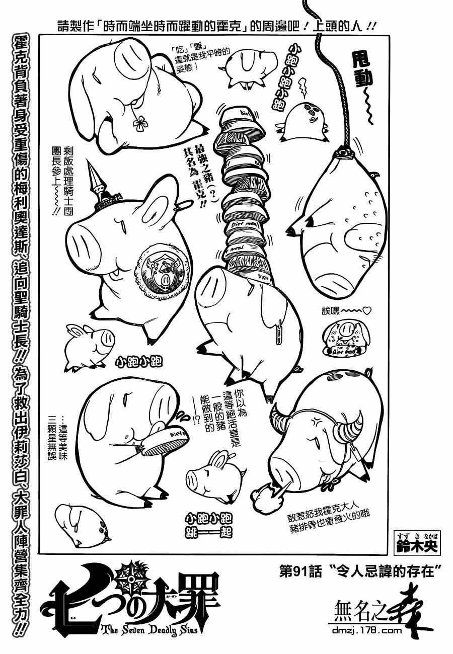 第91话