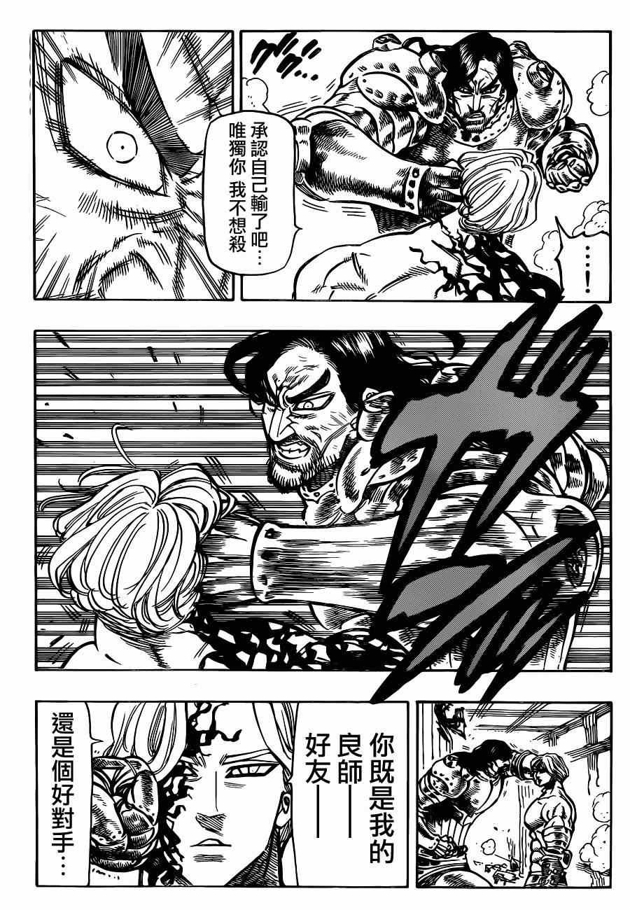 第91话
