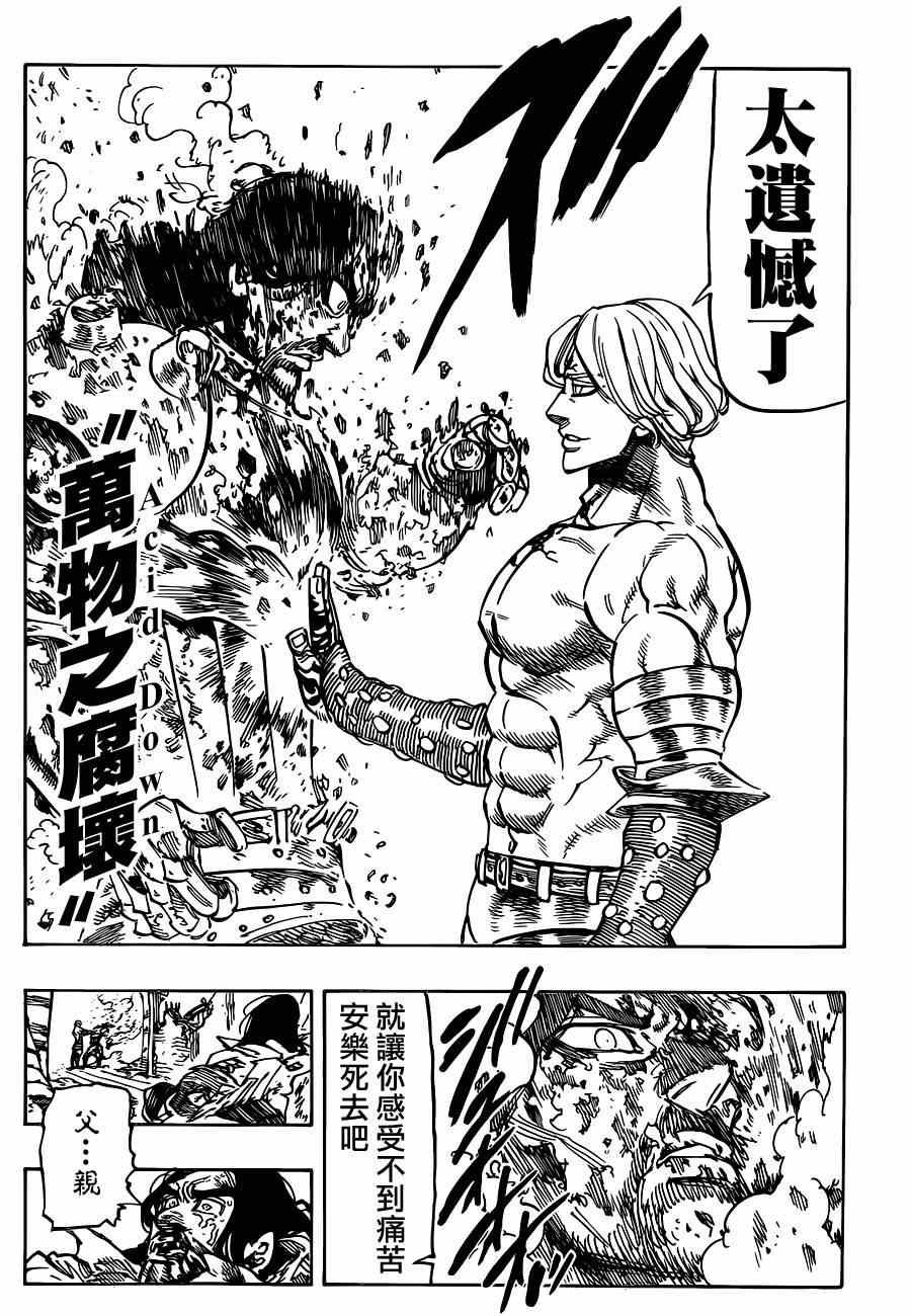 第91话