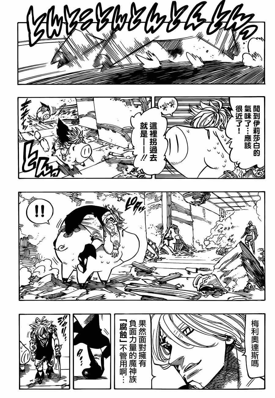 第91话