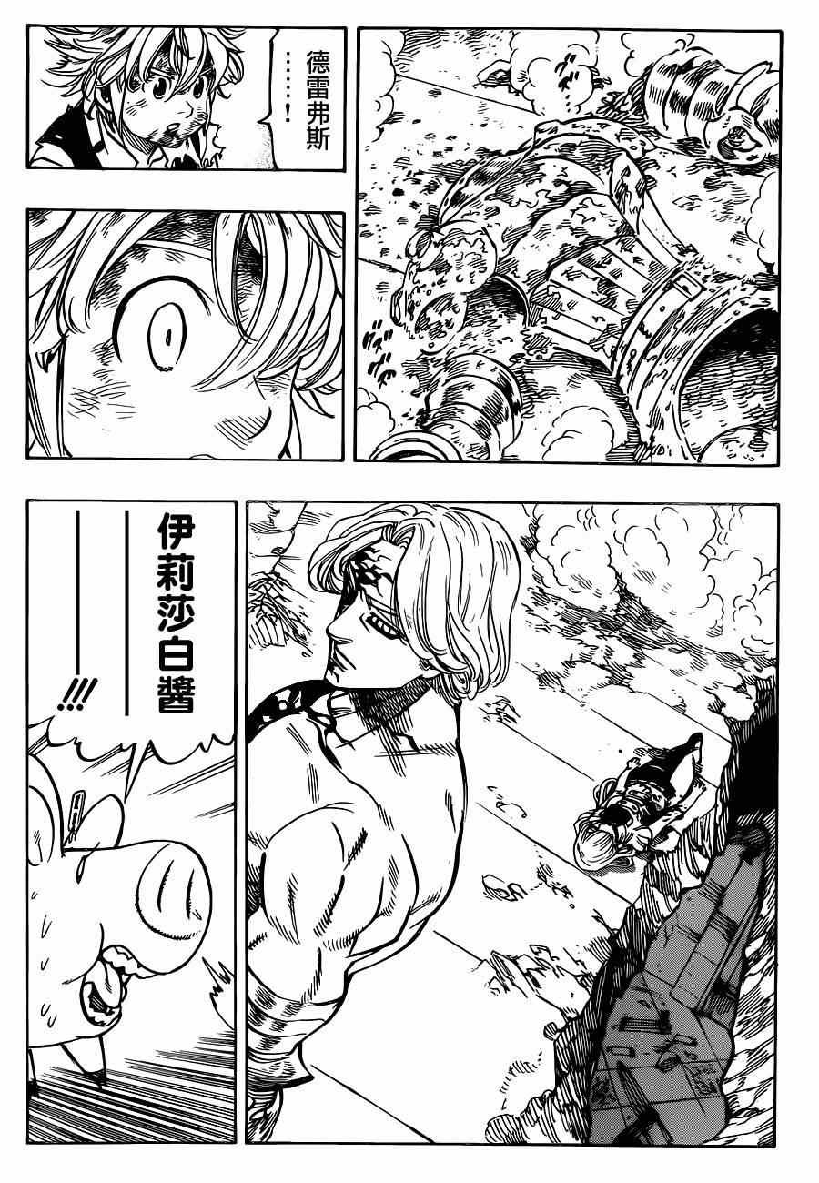 第91话