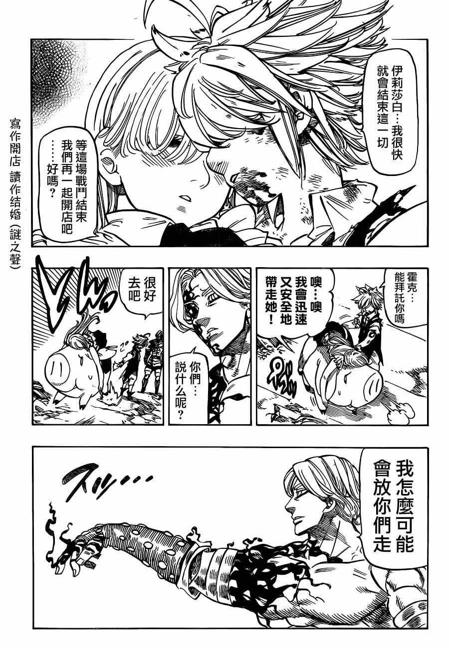 第91话