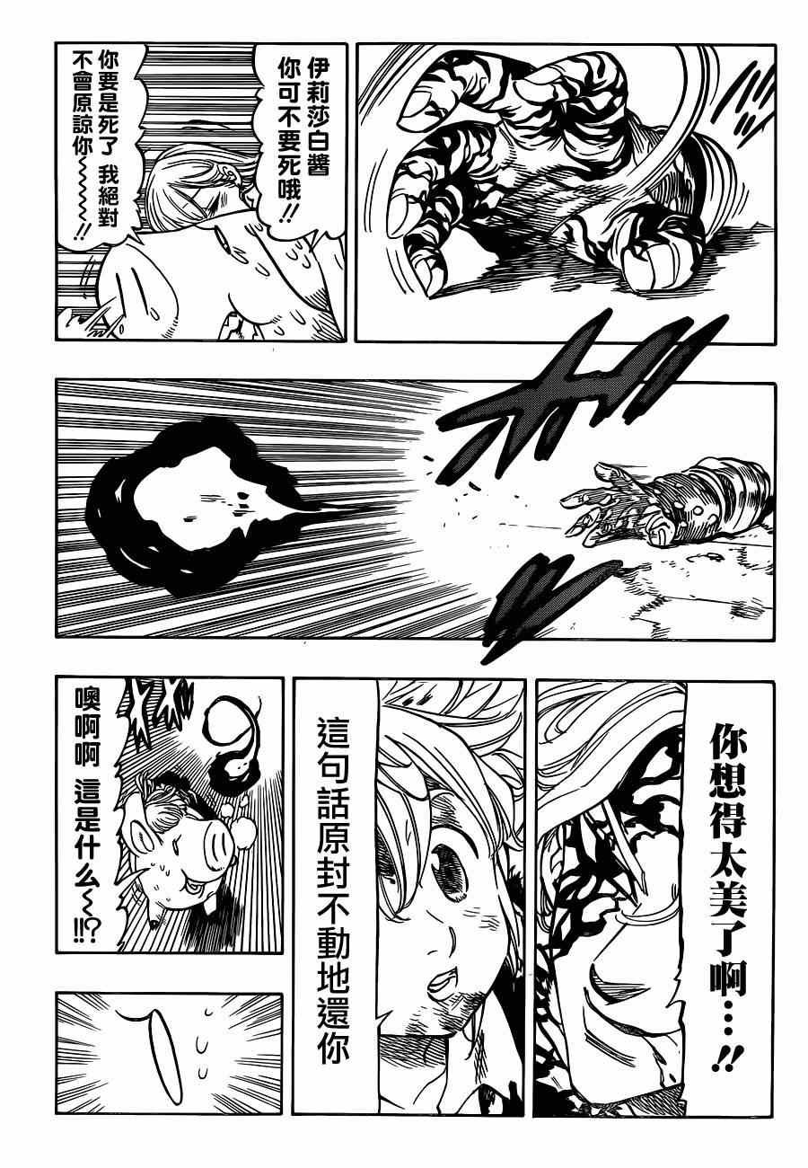 第91话