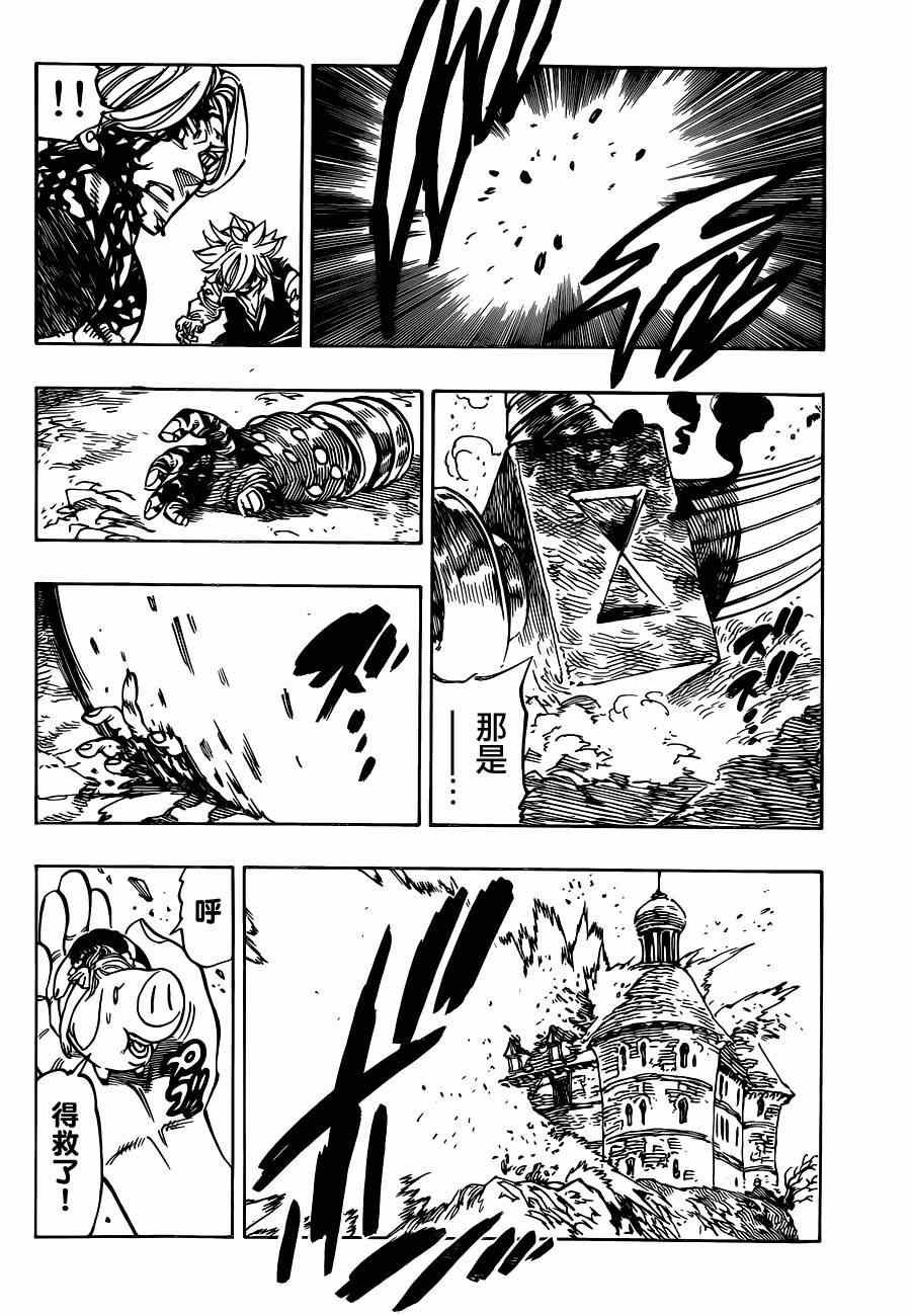第91话