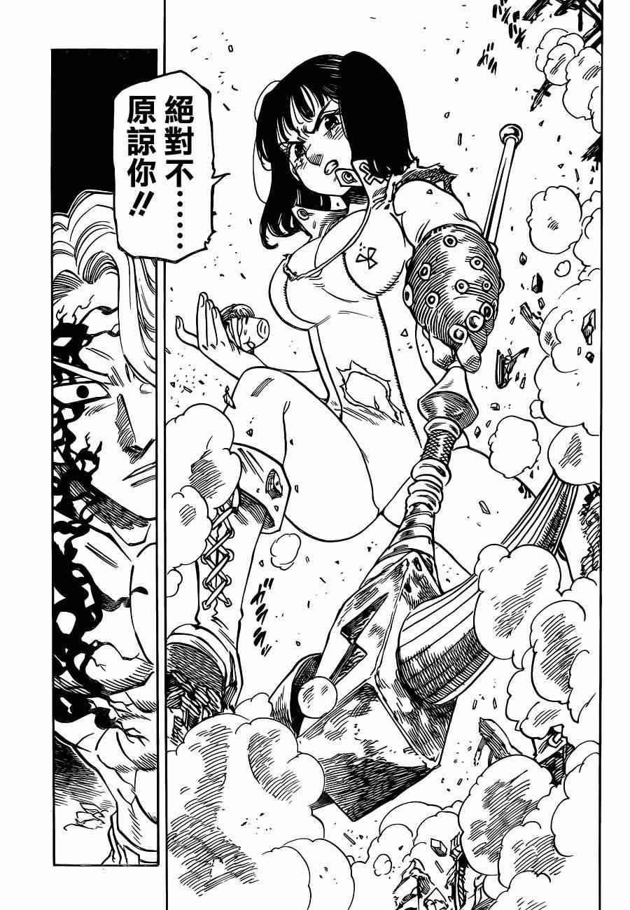 第91话