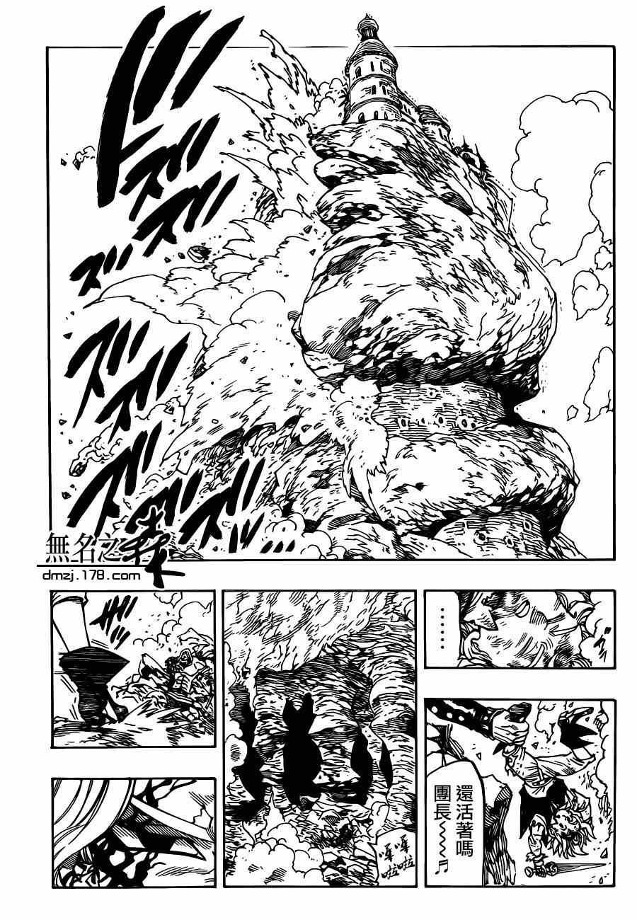 第91话