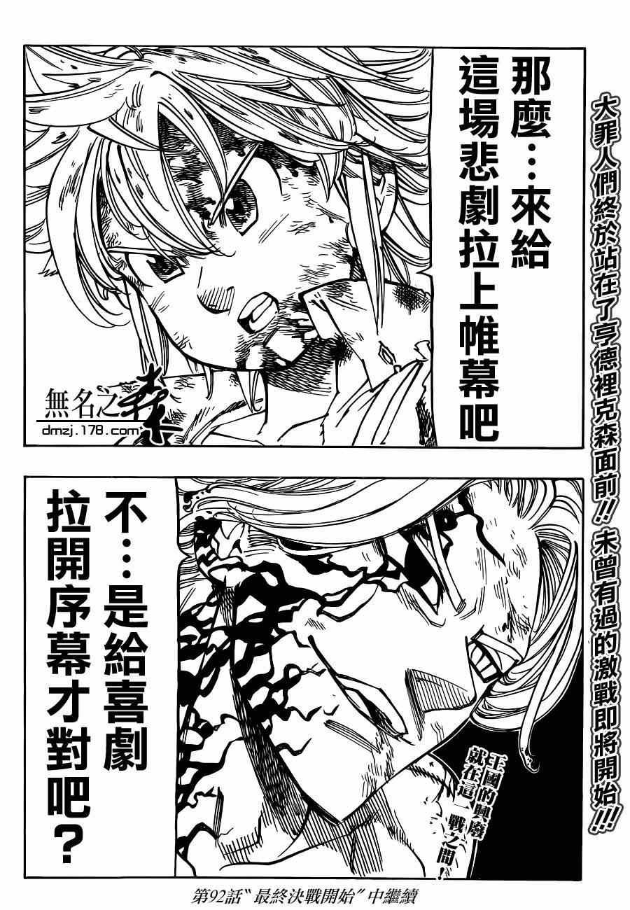 第91话