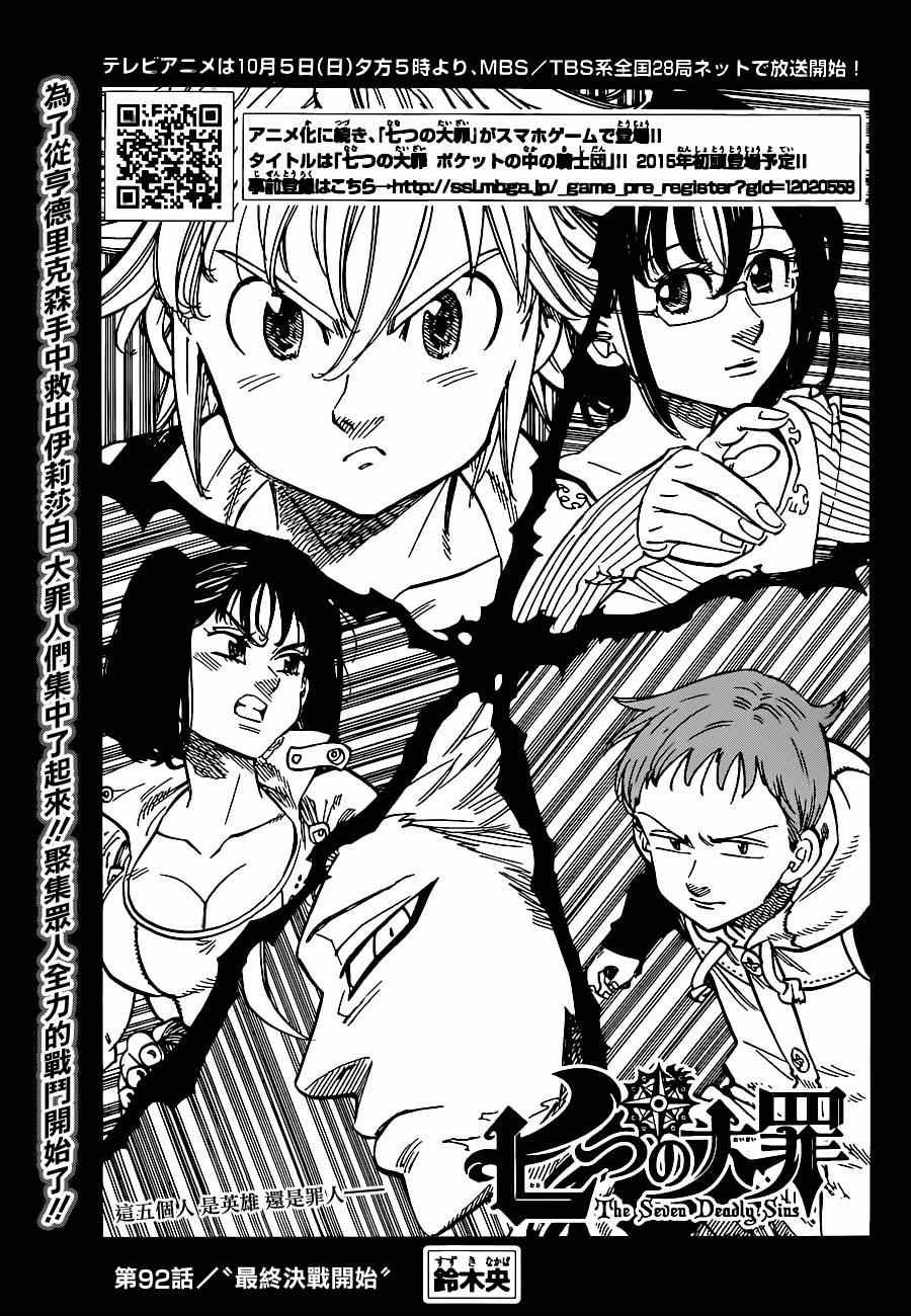 第92话