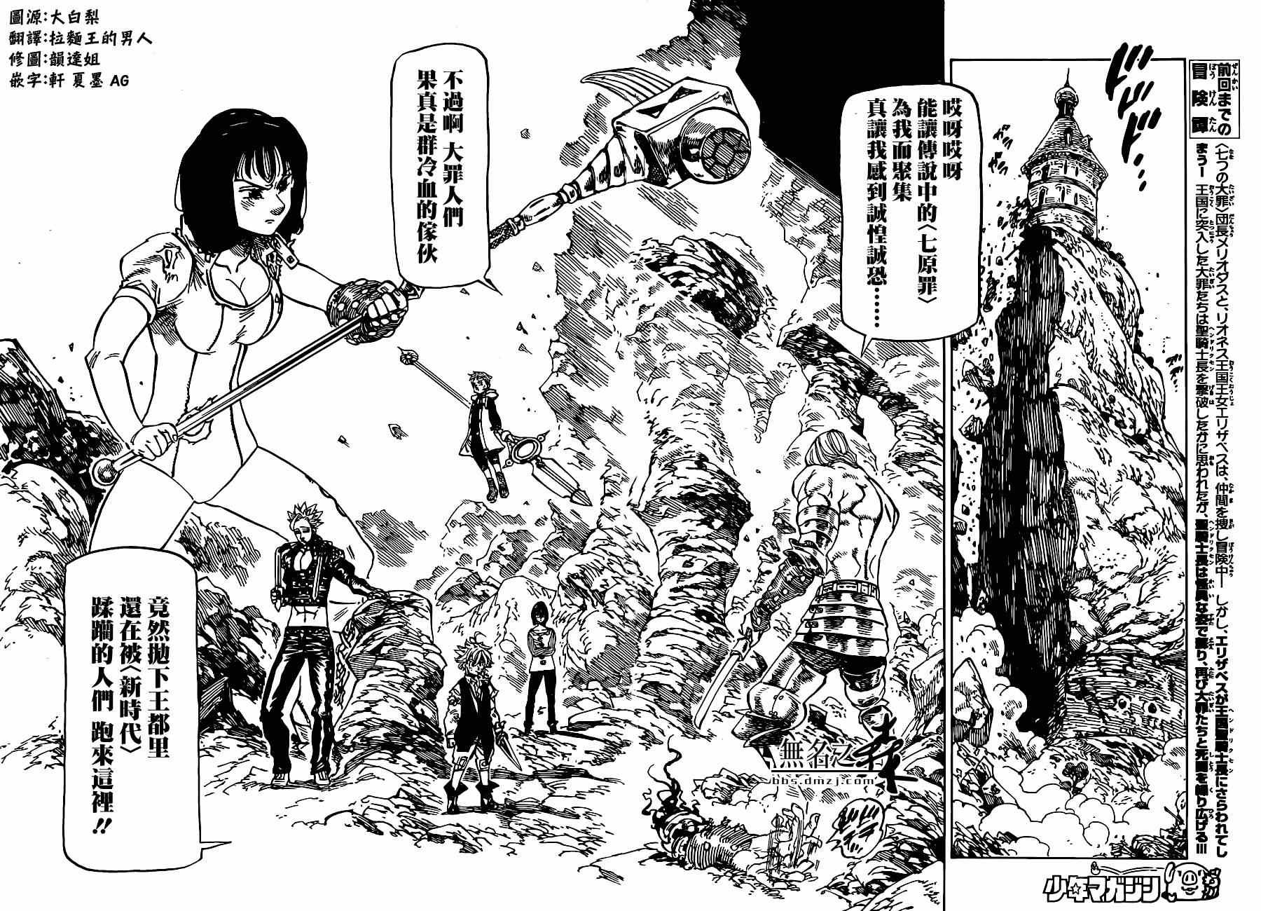 第92话