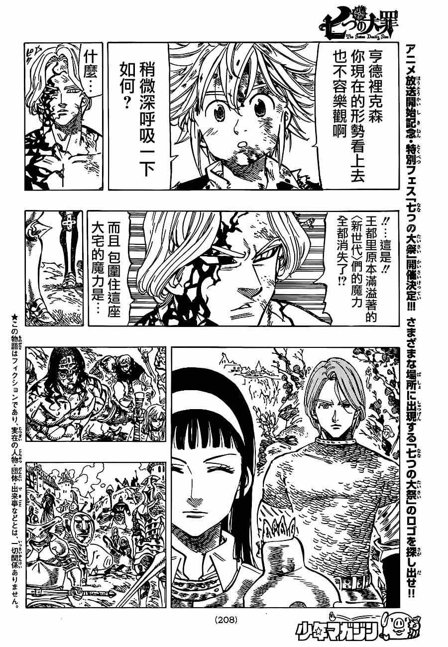 第92话