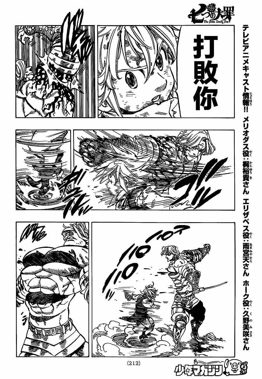 第92话
