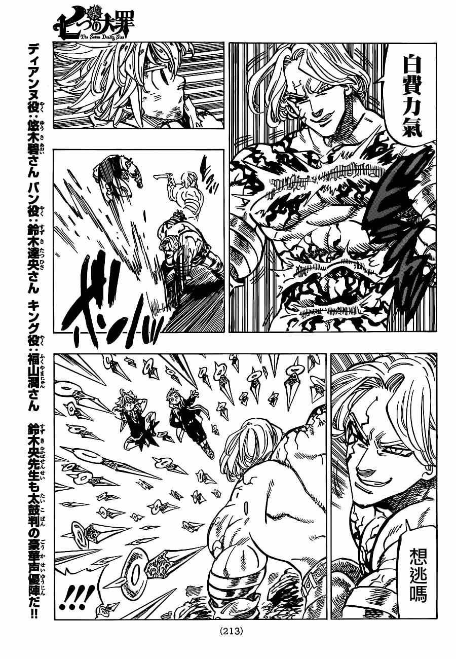 第92话