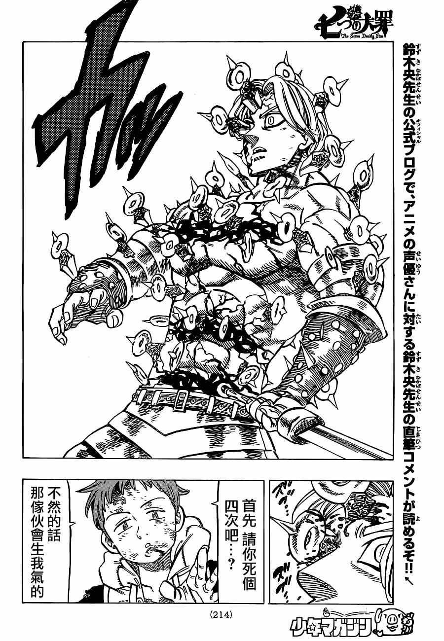 第92话