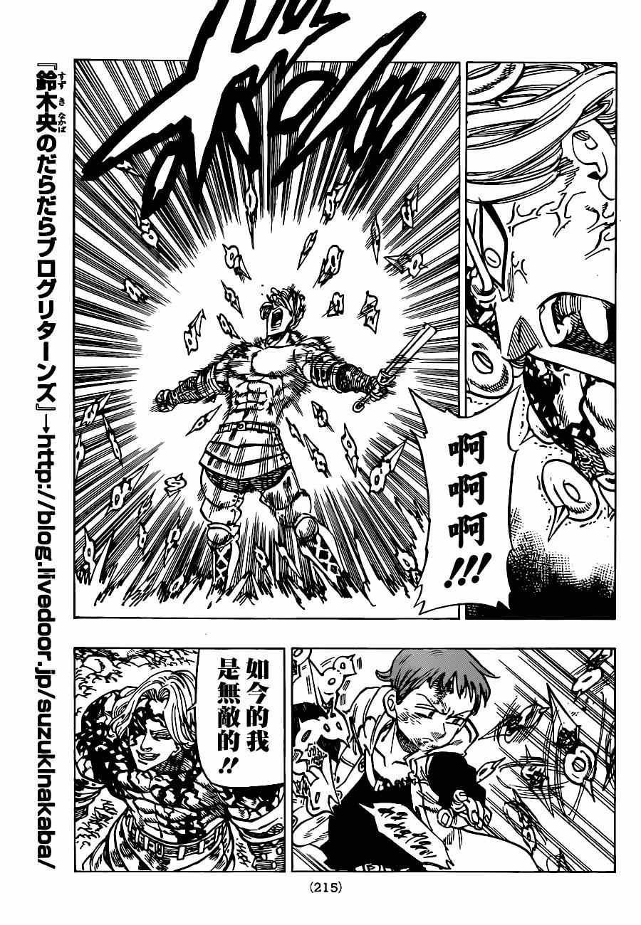 第92话