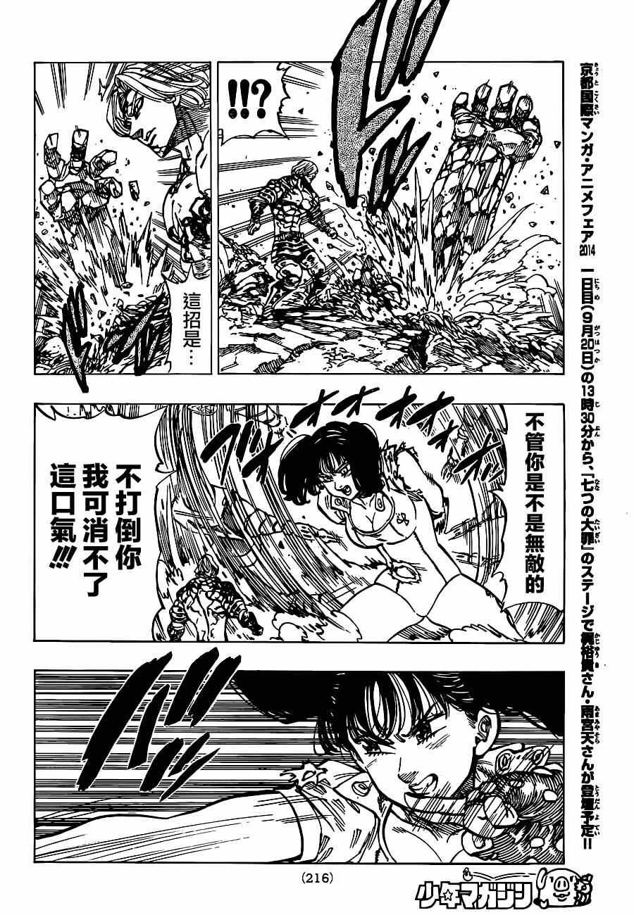 第92话