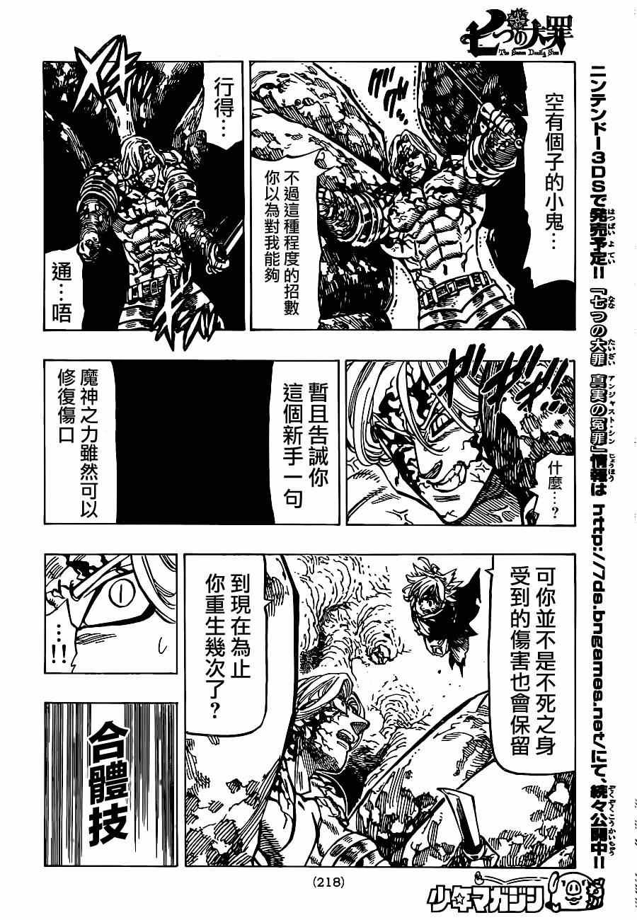 第92话