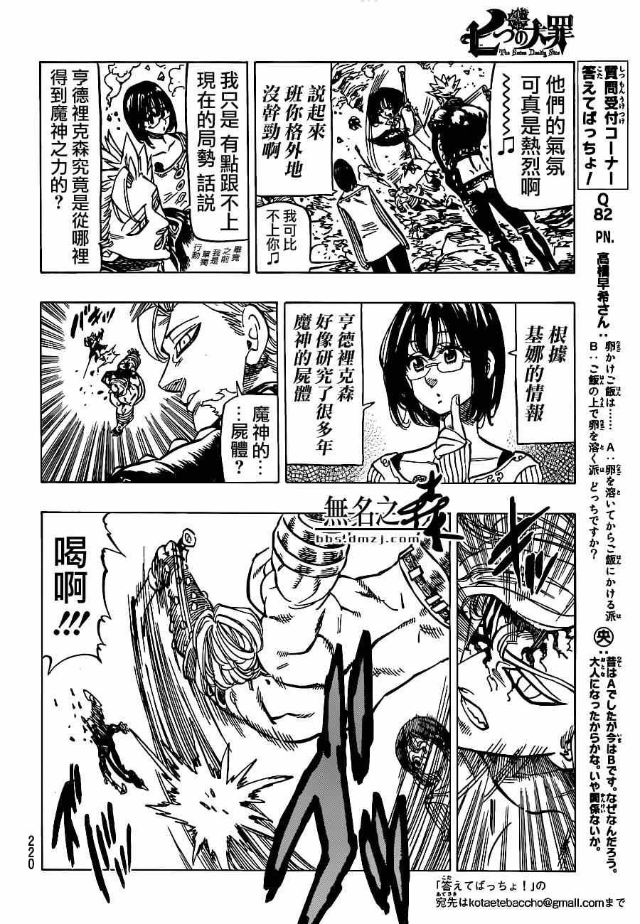 第92话
