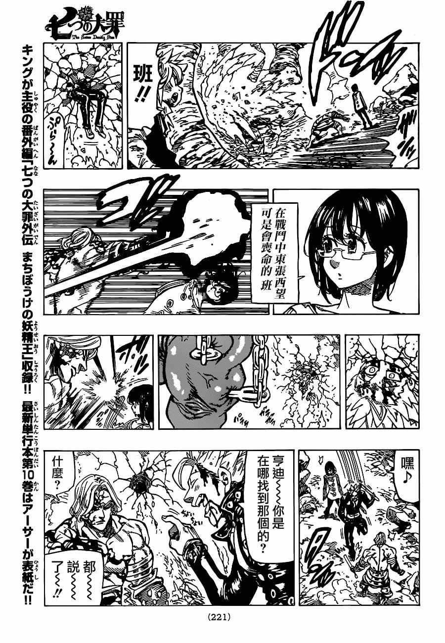 第92话