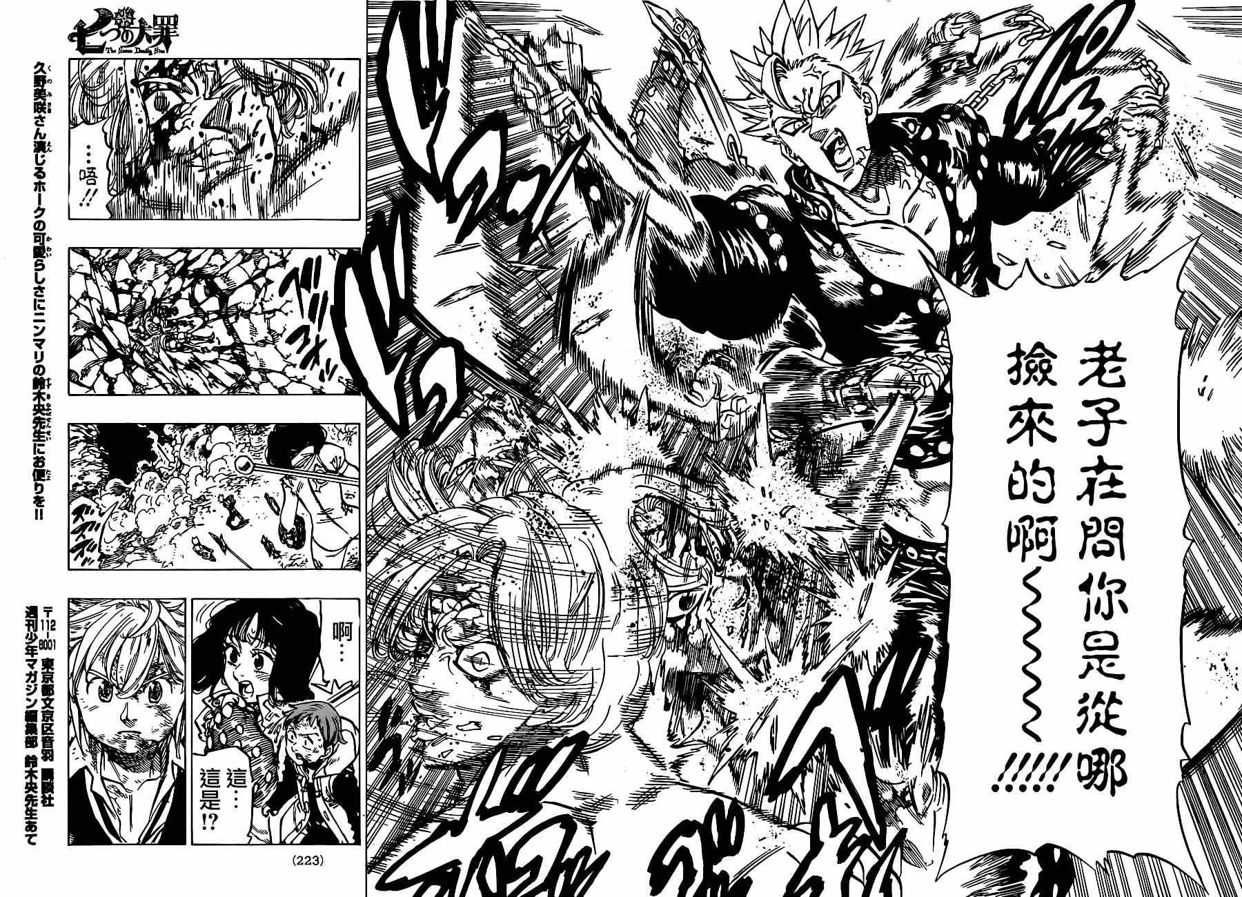 第92话