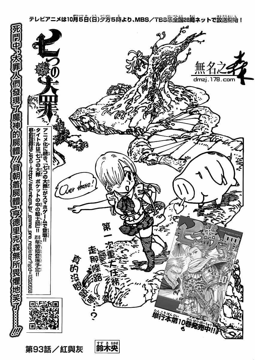 第93话