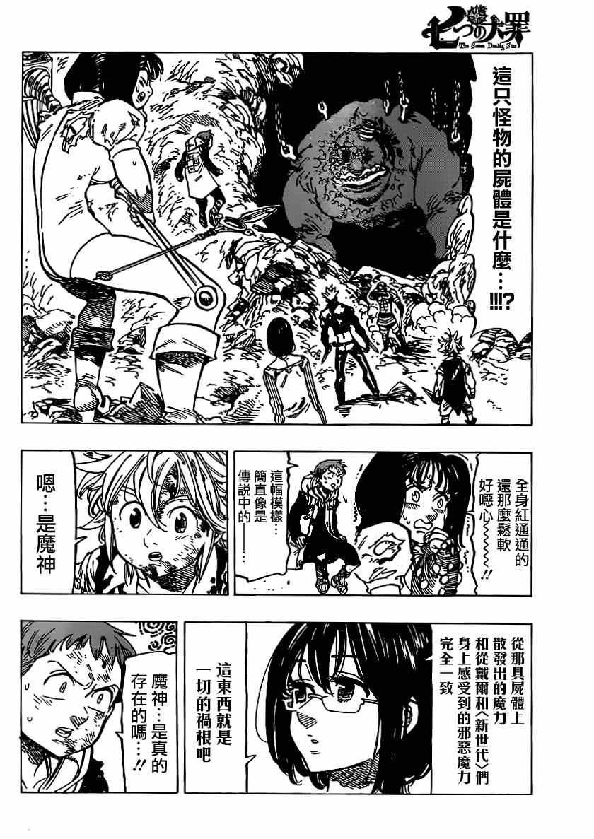 第93话