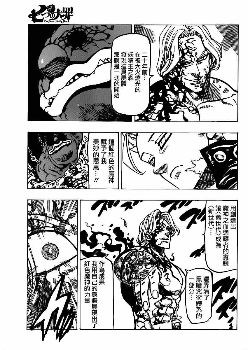 第93话