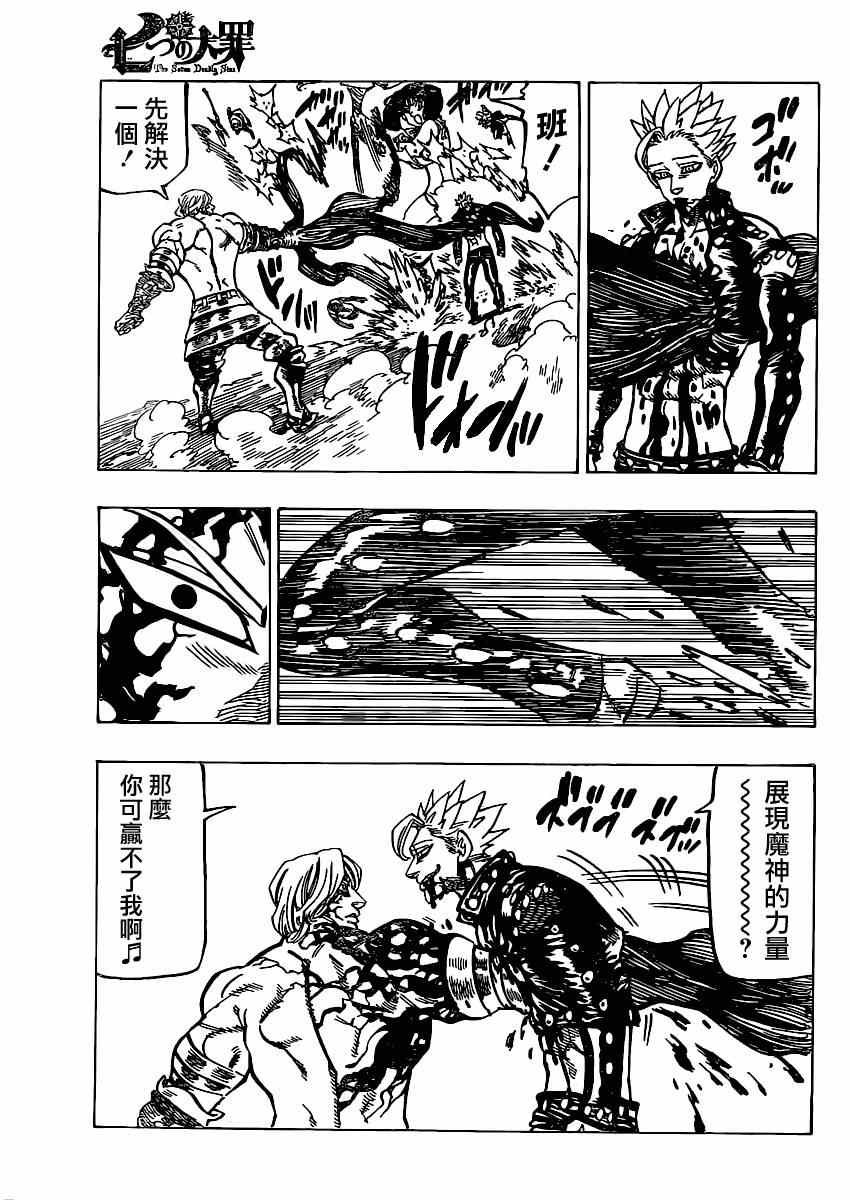 第93话