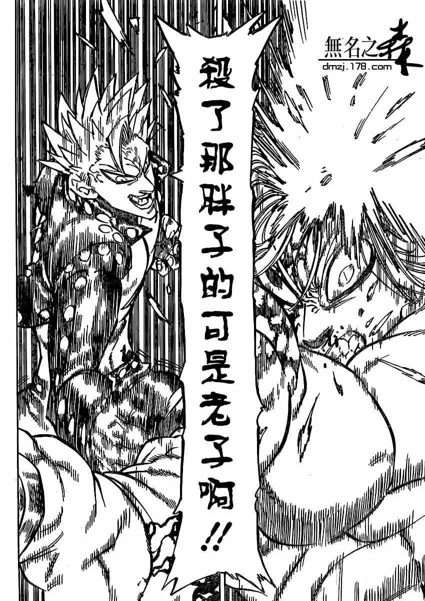 第93话