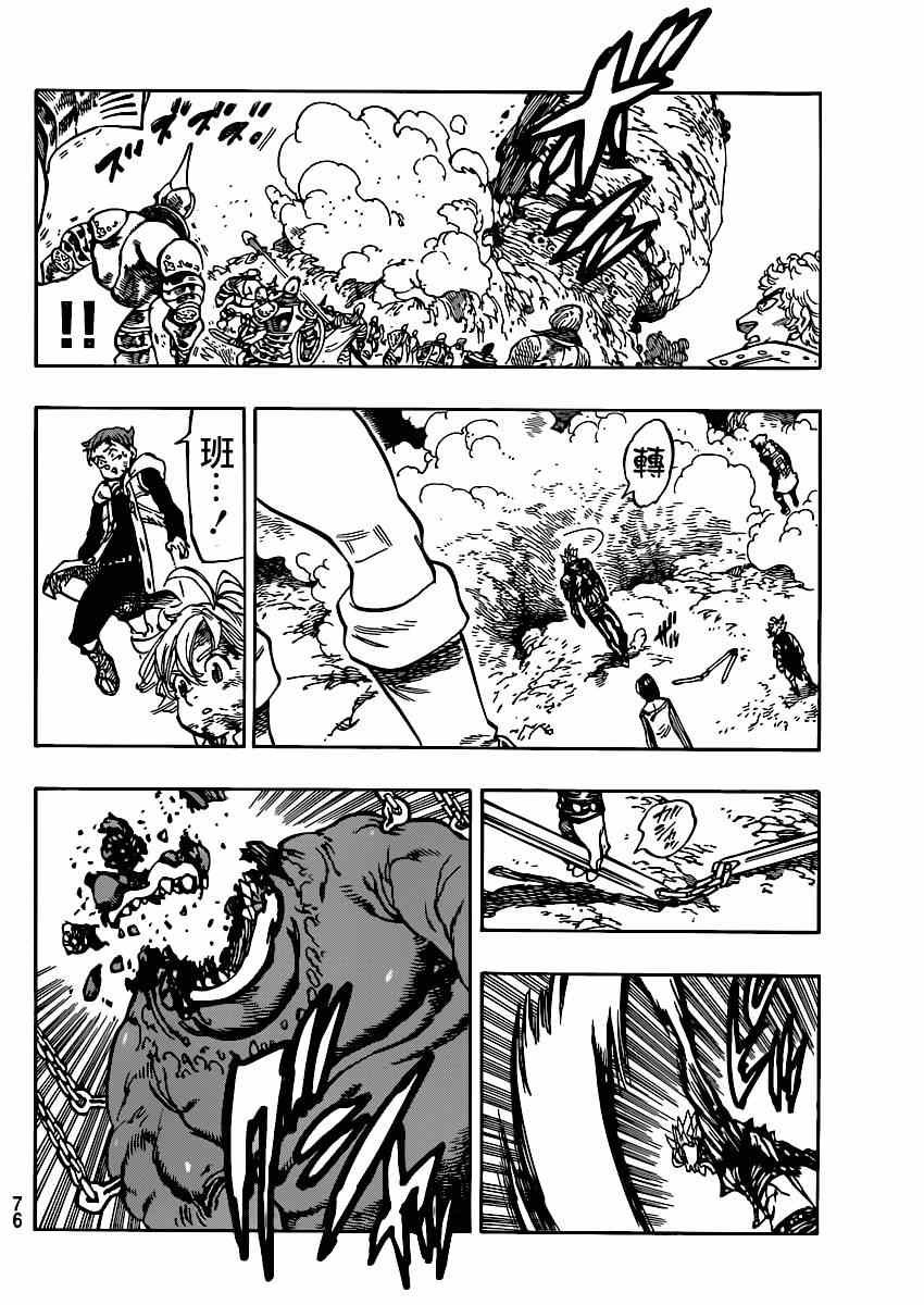 第93话