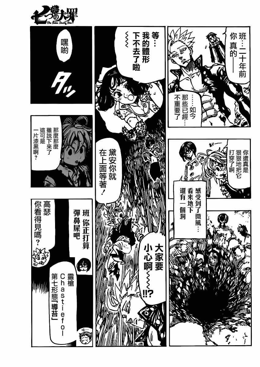第93话