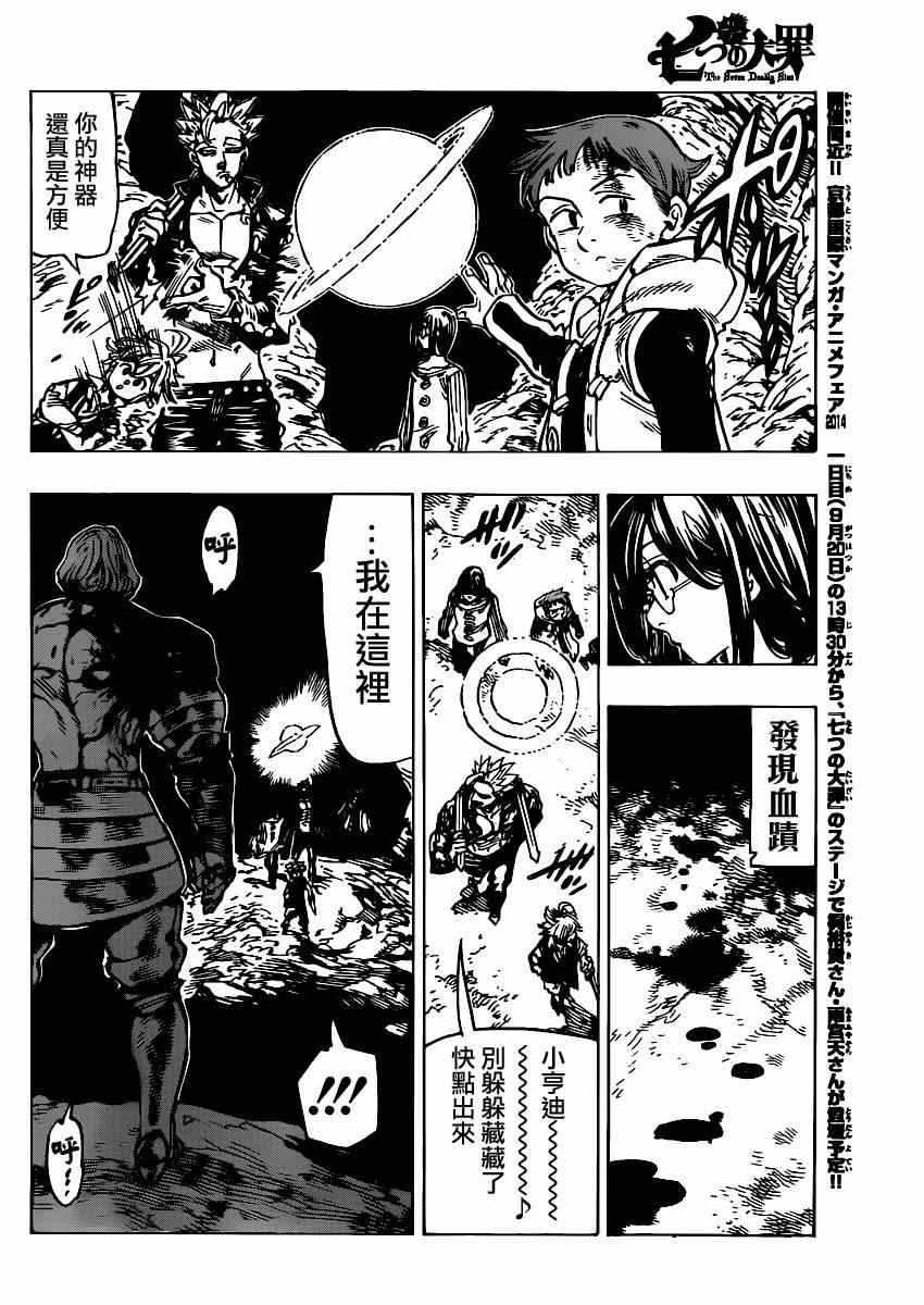 第93话