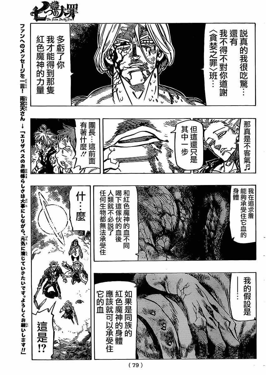 第93话