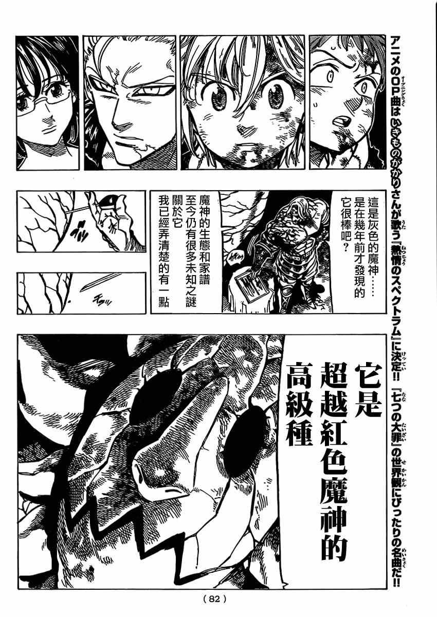 第93话