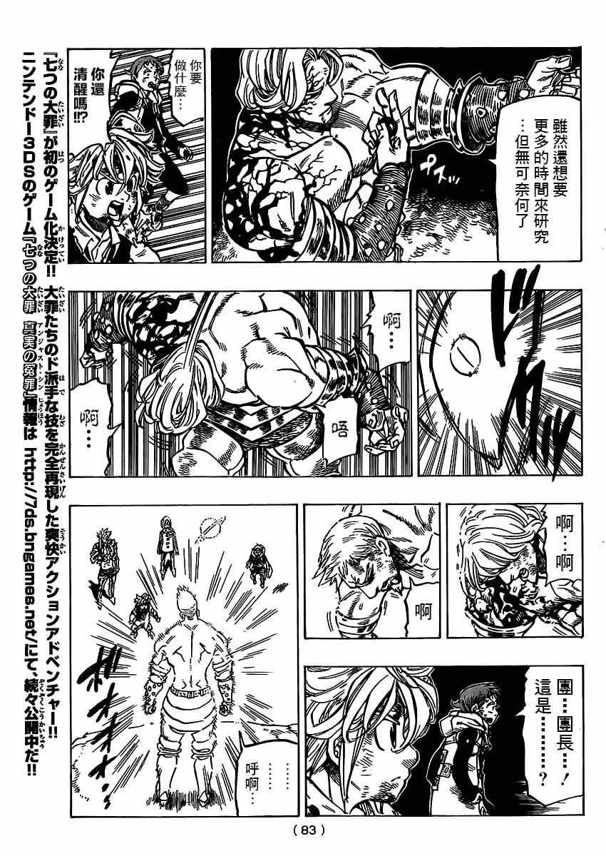 第93话