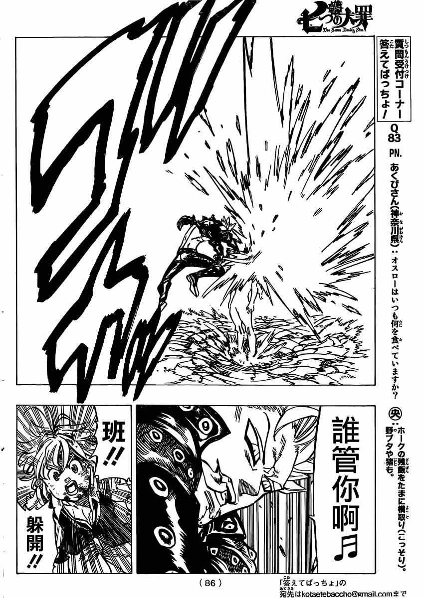 第93话
