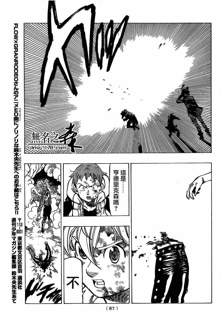 第93话