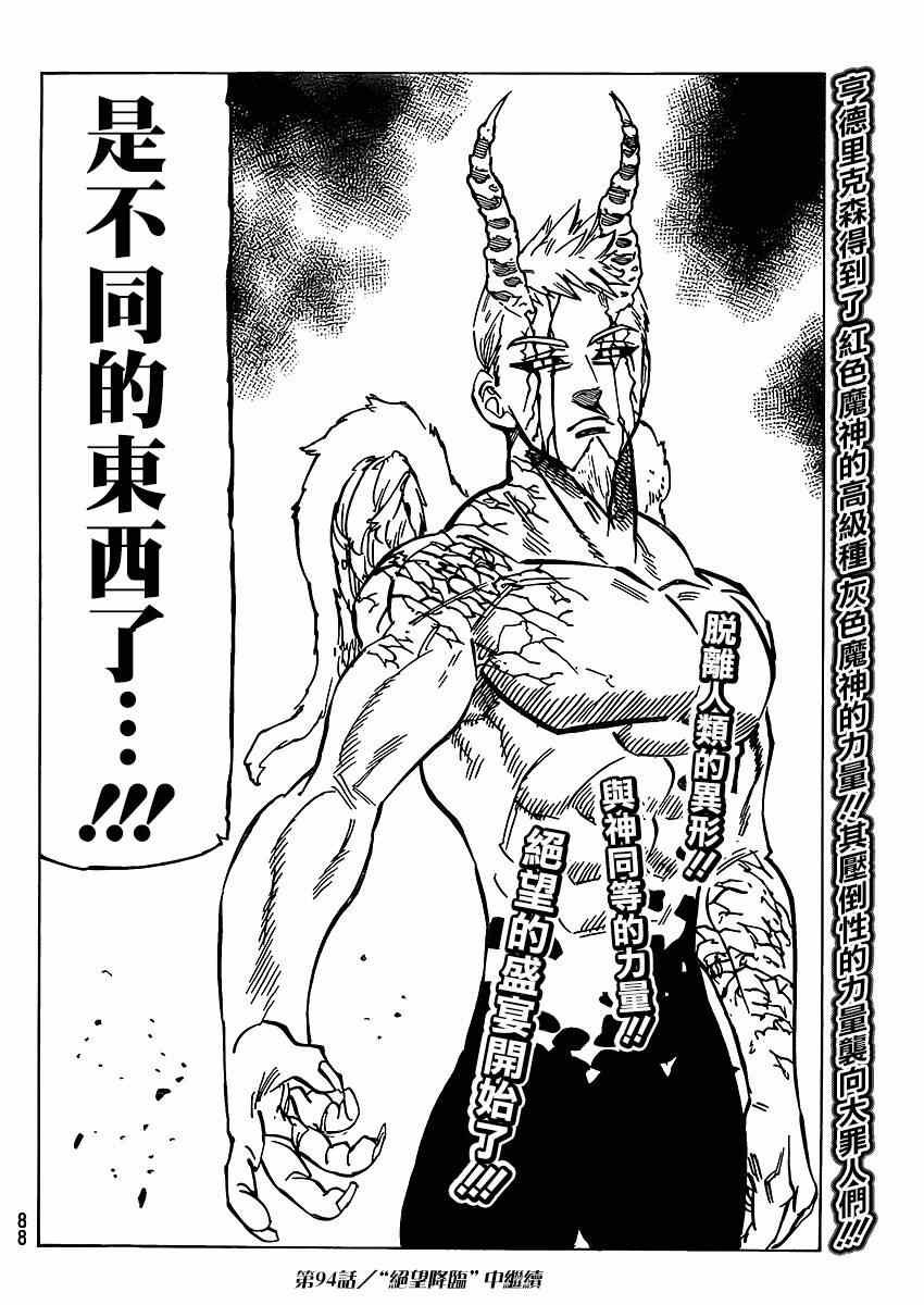 第93话