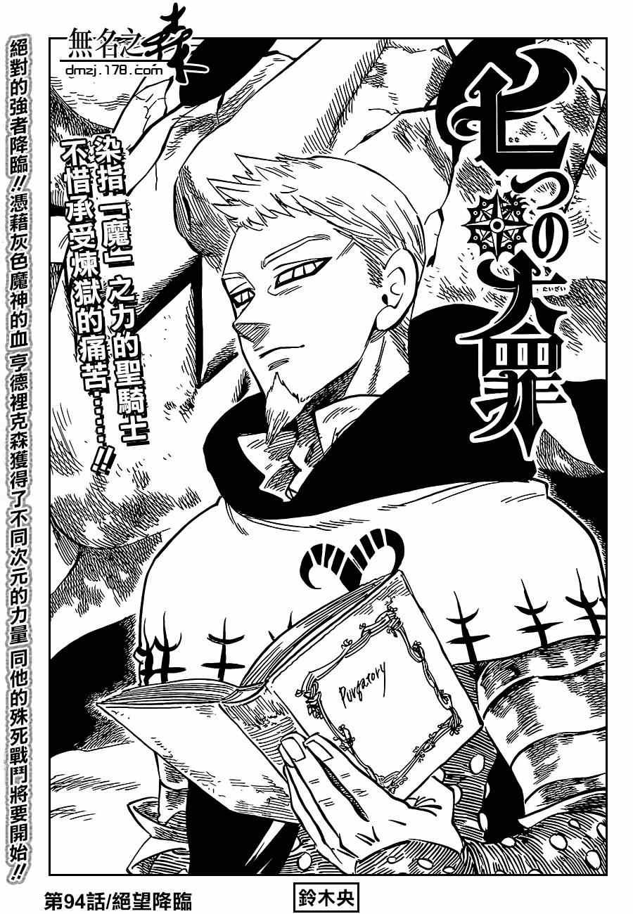 第94话