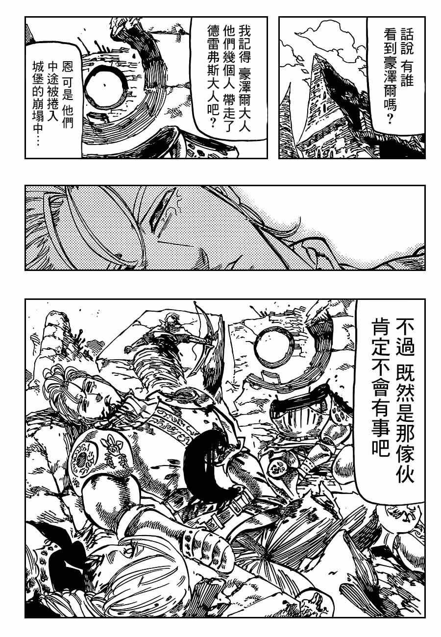 第94话