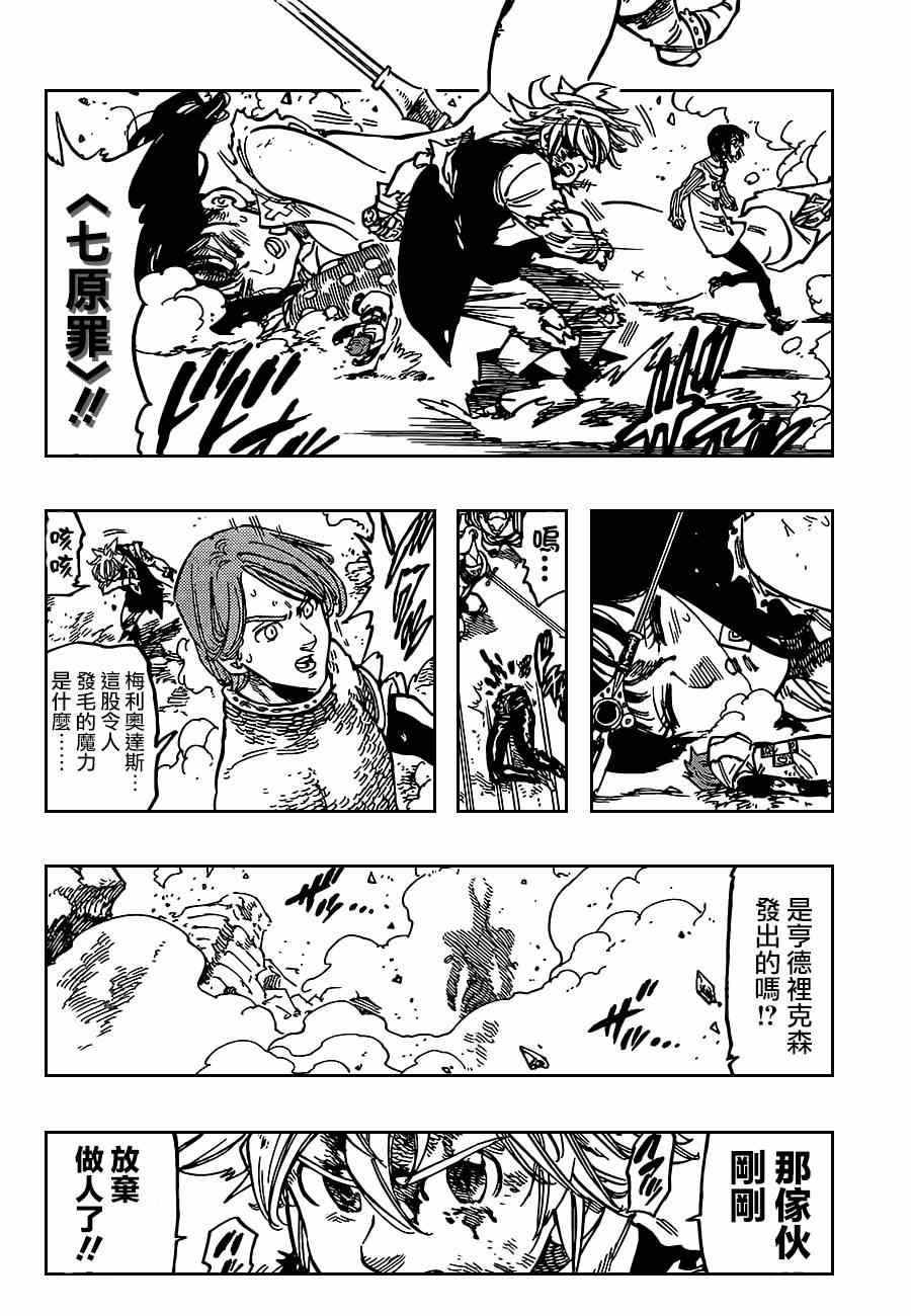 第94话