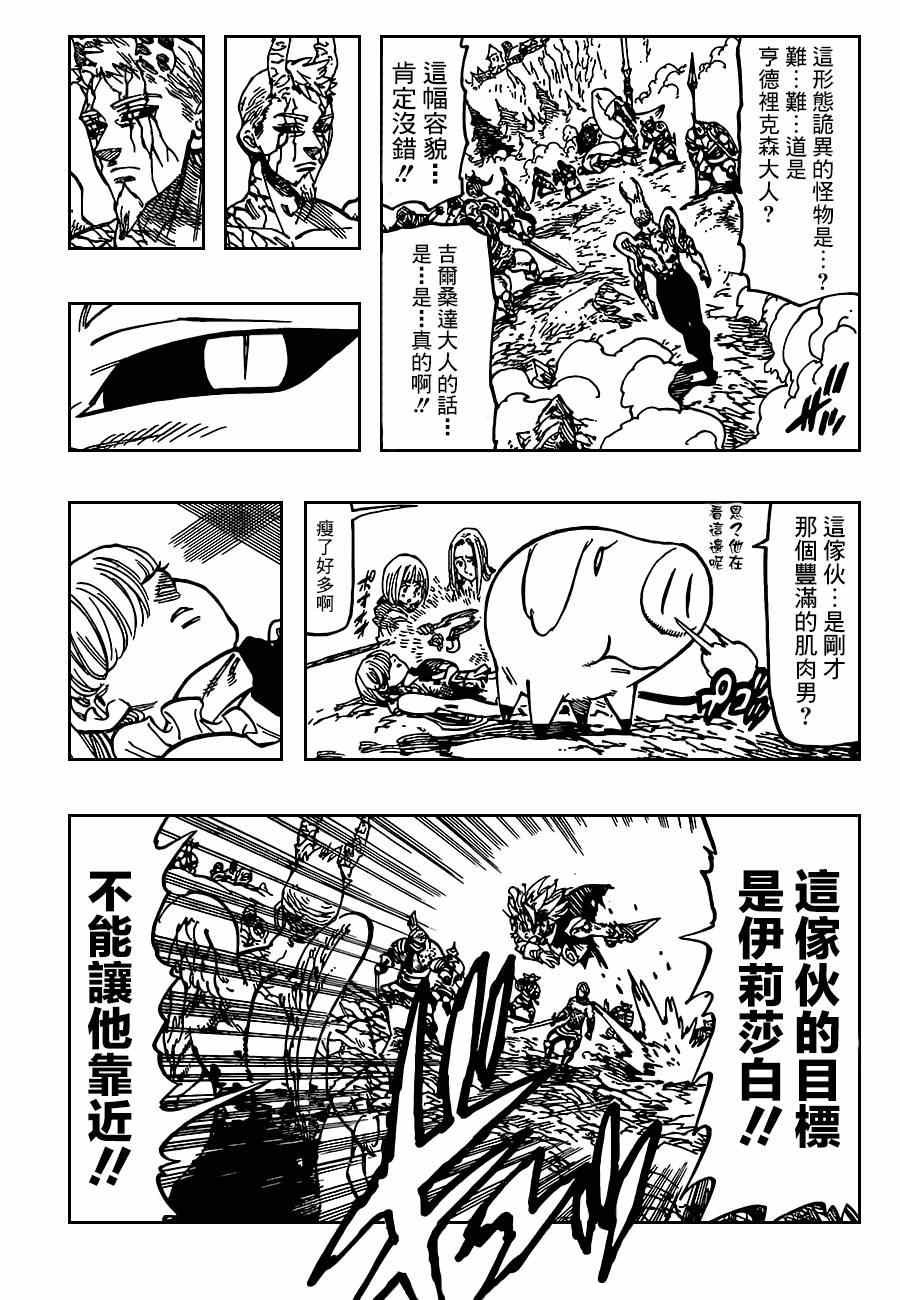 第94话