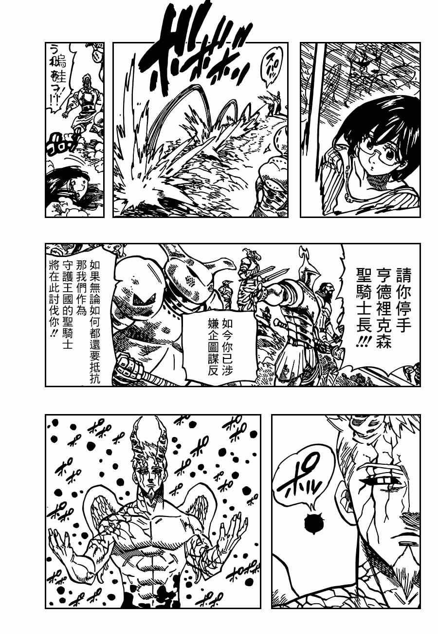 第94话