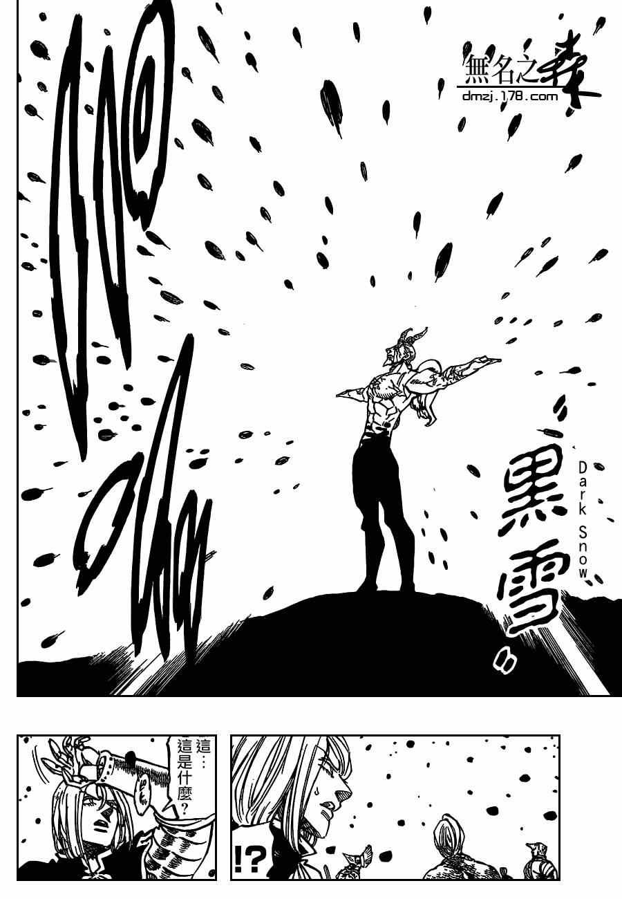 第94话