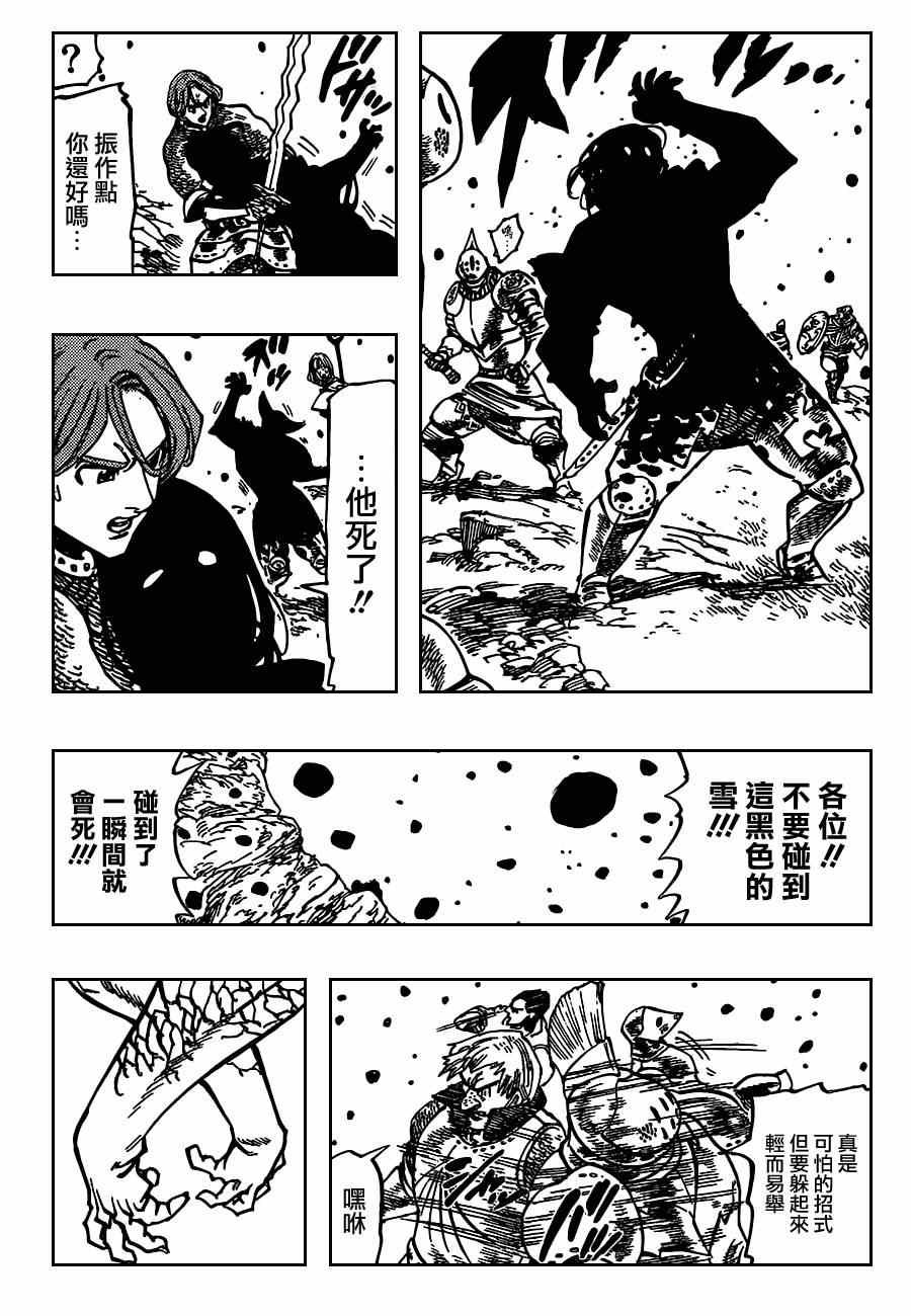 第94话