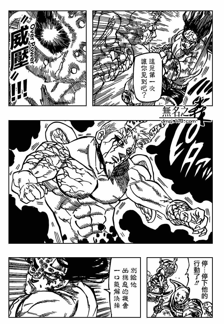 第94话