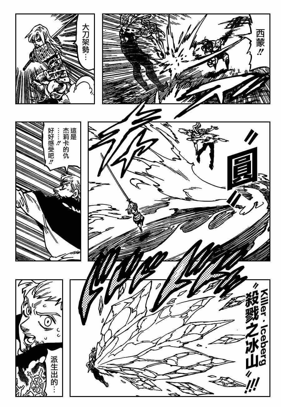 第94话