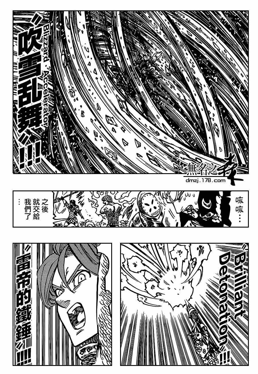 第94话